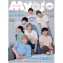 Myojo 2024年10月号増刊 ちっこいMyojo | 明星編集 |本 | 通販